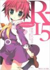 R-15