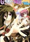 G-senjou no Maou Comic Anthology