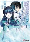 Mahouka Koukou no Rettousei