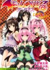 To LOVE-Ru Darkness: Little Sisters