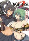 Senran Kagura: Guren no Uroboros