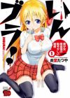 In Bura!: Bishoujo Kyuuketsuki no Hazukashii Himitsu