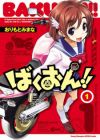 Bakuon!!