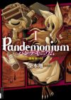Pandemonium: Majutsushi no Mura