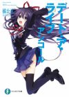 Date A Live: Encore