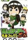 Rock Lee no Seishun Full-Power Ninden