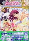 Kaleido Star Comic Anthology