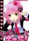 Shugo Chara!