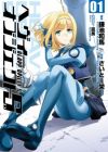 Heavy Object S