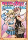 Fairy Tail