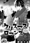 Christmas Romance