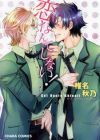 Koi nante Shinai!
