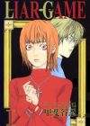 Liar Game