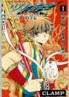 Tsubasa: WoRLD CHRoNiCLE - Niraikanai-hen
