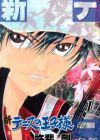 Shin Tennis no Oujisama