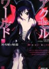 Accel World