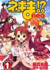 Negima!? Neo