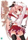 Hidan no Aria