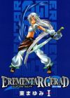 Erementar Gerad: Aozora no Senki
