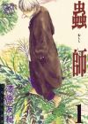 Mushishi