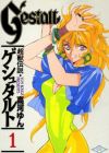 Choujuu Densetsu Gestalt