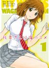 Wagatsuma-san wa Ore no Yome