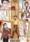 Taki Takanosuke no Sanpo Jikan