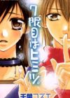 7-genme wa Himitsu.