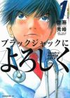 Black Jack ni Yoroshiku