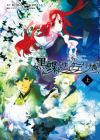 Kokuchou no Psychedelica