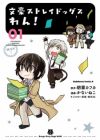 Bungou Stray Dogs Wan!