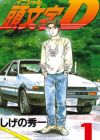 Initial D