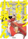 Ramen Daisuki Koizumi-san