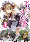 Outbreak Company: Moeru Shinryakusha
