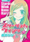 Stardust★Wink