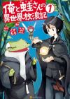 Ore to Kawazu-san no Isekai Hourouki