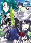 Chiyu Mahou no Machigatta Tsukaikata: Senjou wo Kakeru Kaifuku Youin