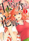 5-toubun no Hanayome