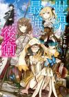 Sekai Saikyou no Kouei: Meikyuukoku no Shinjin Tansakusha