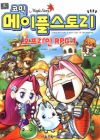 Comic MapleStory: Offline RPG