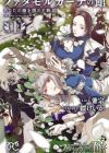 Fata Morgana no Yakata: Anata no Hitomi wo Tozasu Monogatari