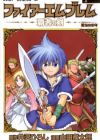 Fire Emblem: Hasha no Tsurugi