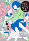 Suginami Kuritsu Mahou Jogakuen Heiwa Iji-bu