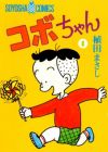 Kobo-chan