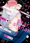 Dear Signal