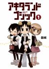 Akita Land Gothic