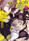 Bungou Stray Dogs Koushiki Anthology: Hana