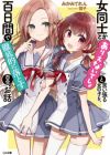 Onna Doushi toka Arienai desho to Iiharu Onnanoko wo, Hyakunichikan de Tetteiteki ni Otosu Yuri no Ohanashi