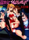 Kuroyuri: Shoujo Vampire.