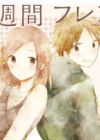 Sonogo no Isshuukan Friends
